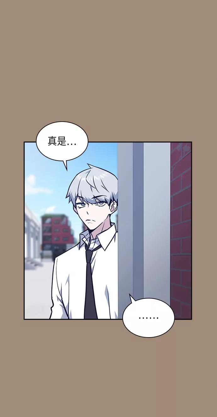 《痞子学霸》第56话 第30页