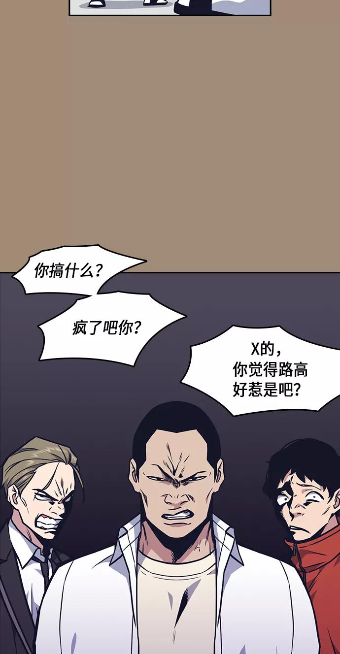 《痞子学霸》第56话 第27页