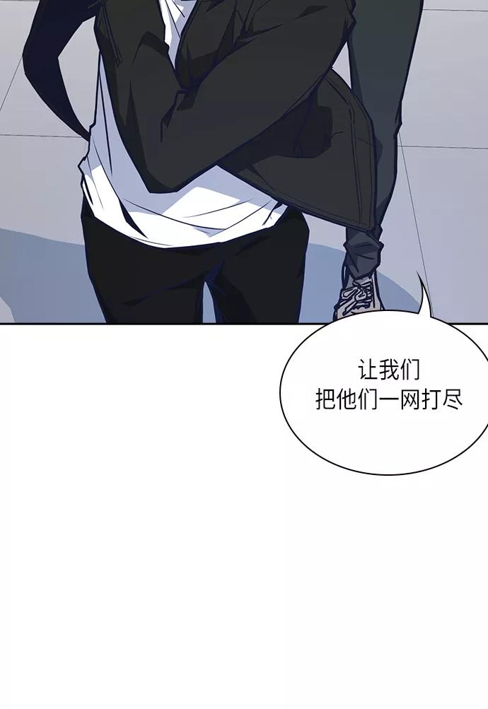 《痞子学霸》第56话 第66页