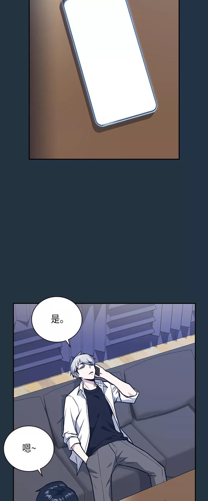 《痞子学霸》第56话 第39页