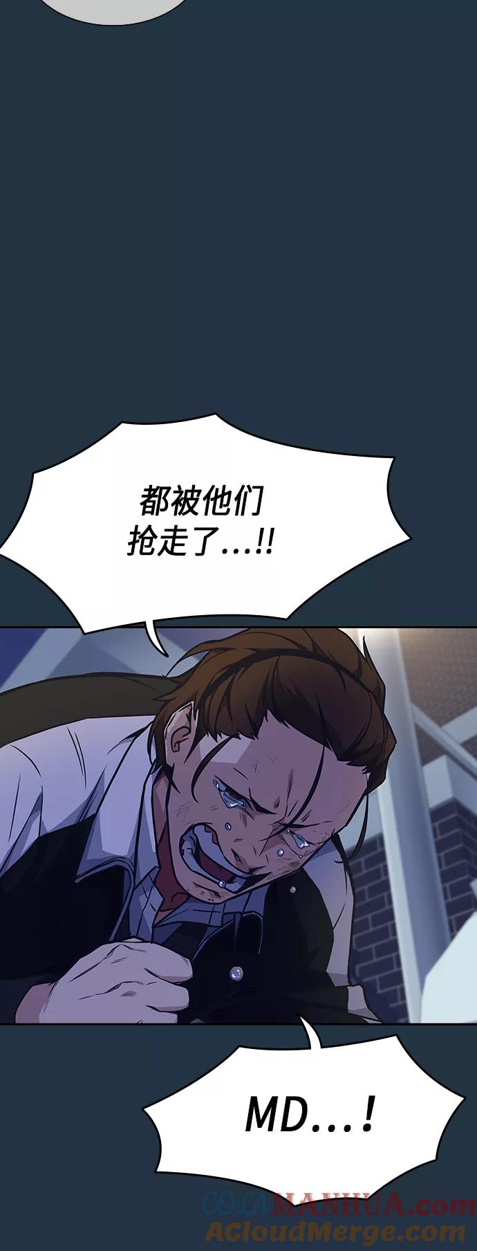 《痞子学霸》第56话 第52页