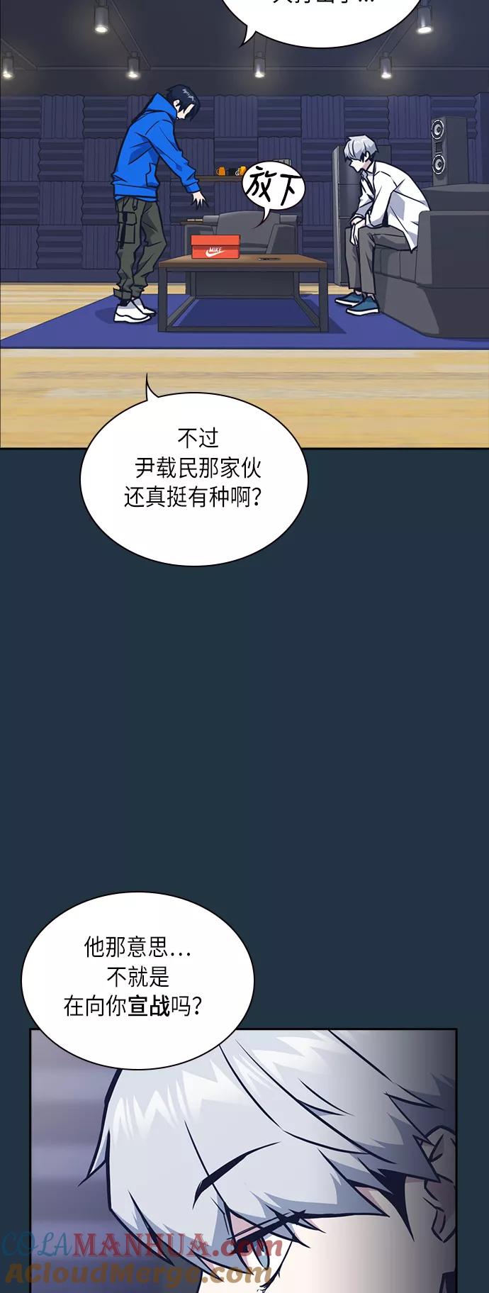 《痞子学霸》第56话 第7页