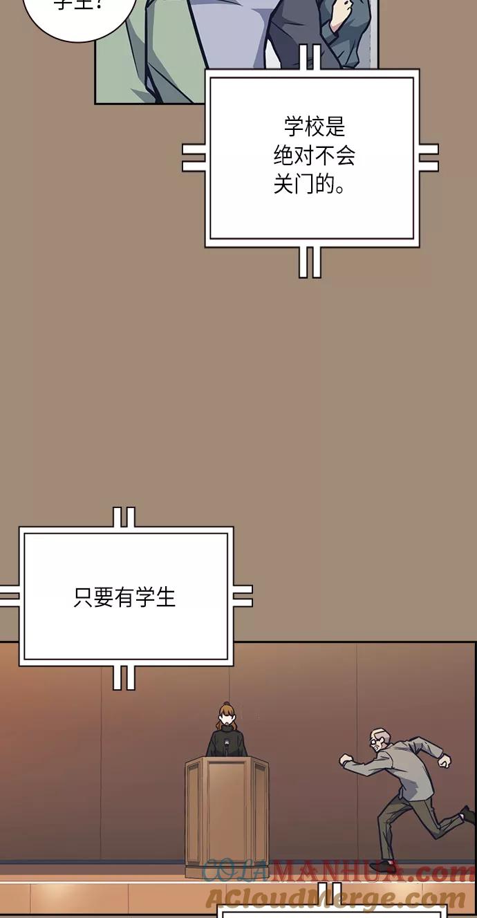 《痞子学霸》第56话 第19页