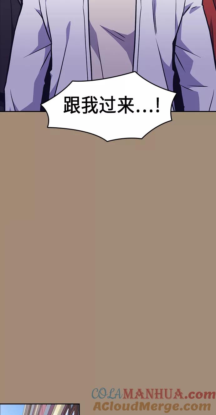 《痞子学霸》第56话 第28页