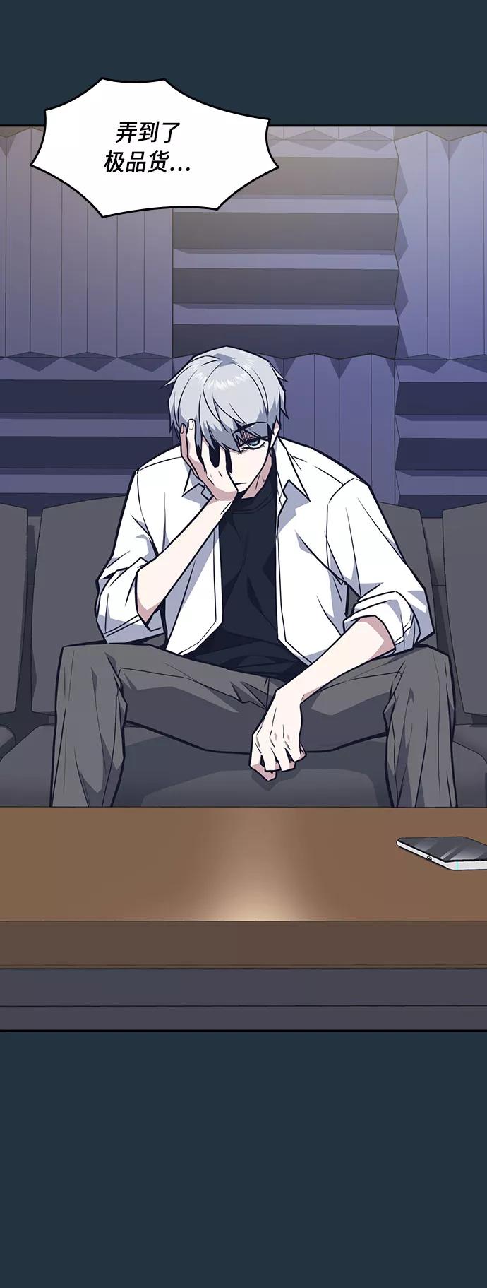 《痞子学霸》第56话 第5页