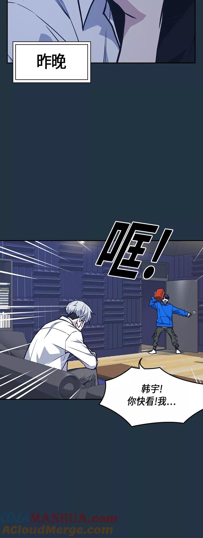 《痞子学霸》第56话 第4页
