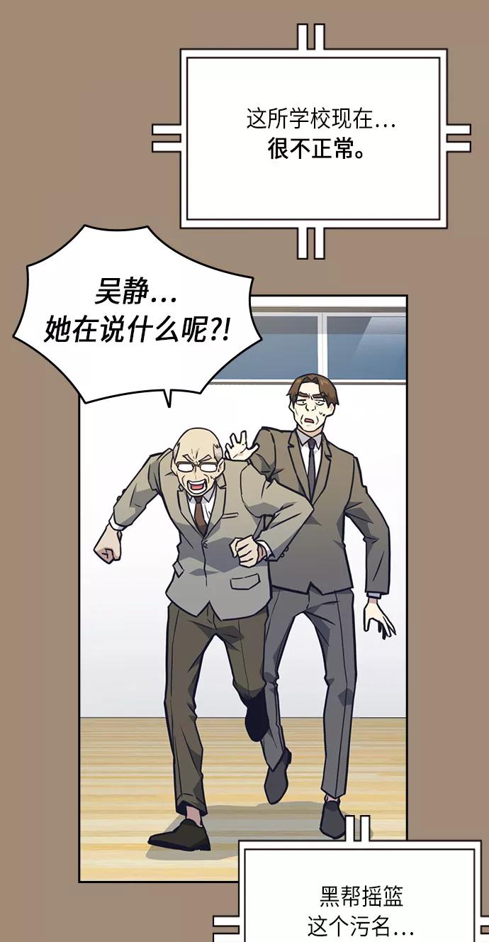 《痞子学霸》第56话 第17页
