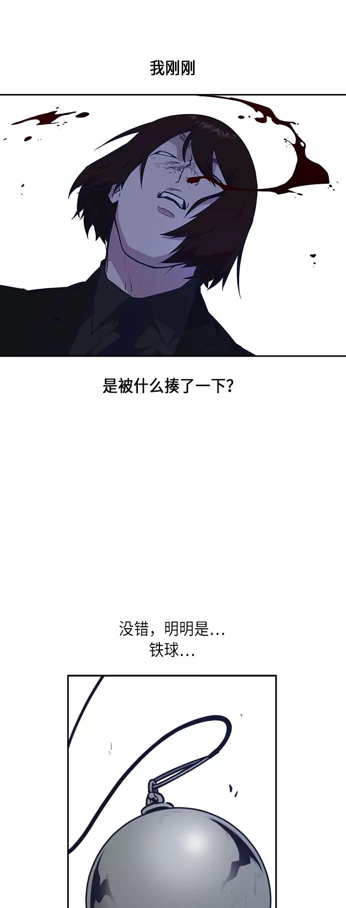 《痞子学霸》第56话 第57页