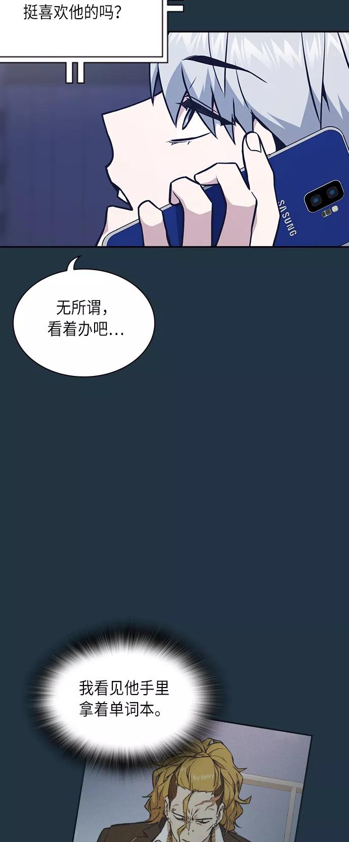 《痞子学霸》第56话 第41页