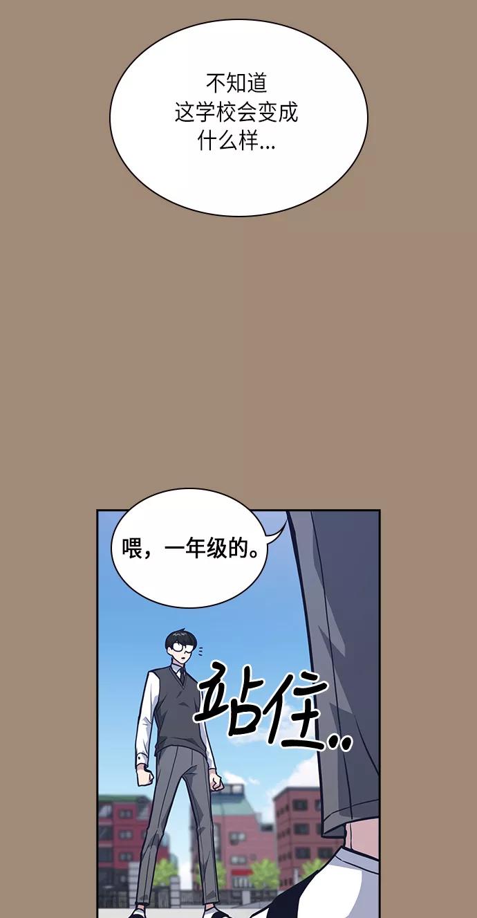 《痞子学霸》第56话 第26页