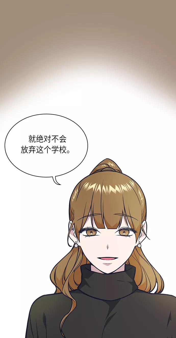 《痞子学霸》第56话 第21页