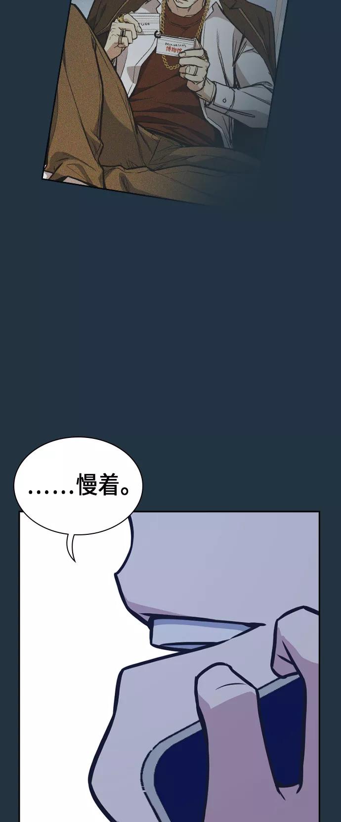 《痞子学霸》第56话 第42页