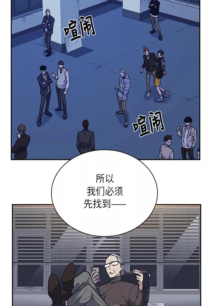 《痞子学霸》第56话 第72页