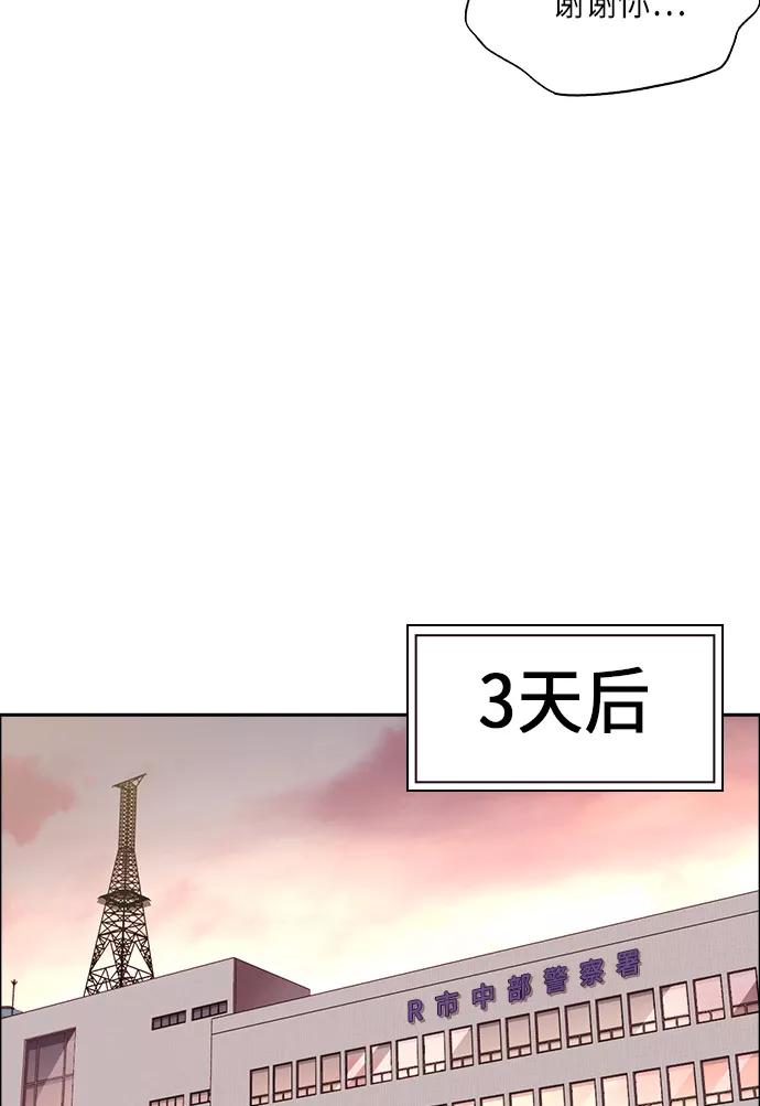 《痞子学霸》第56话 第62页