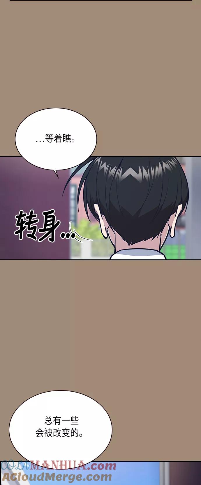 《痞子学霸》第56话 第37页