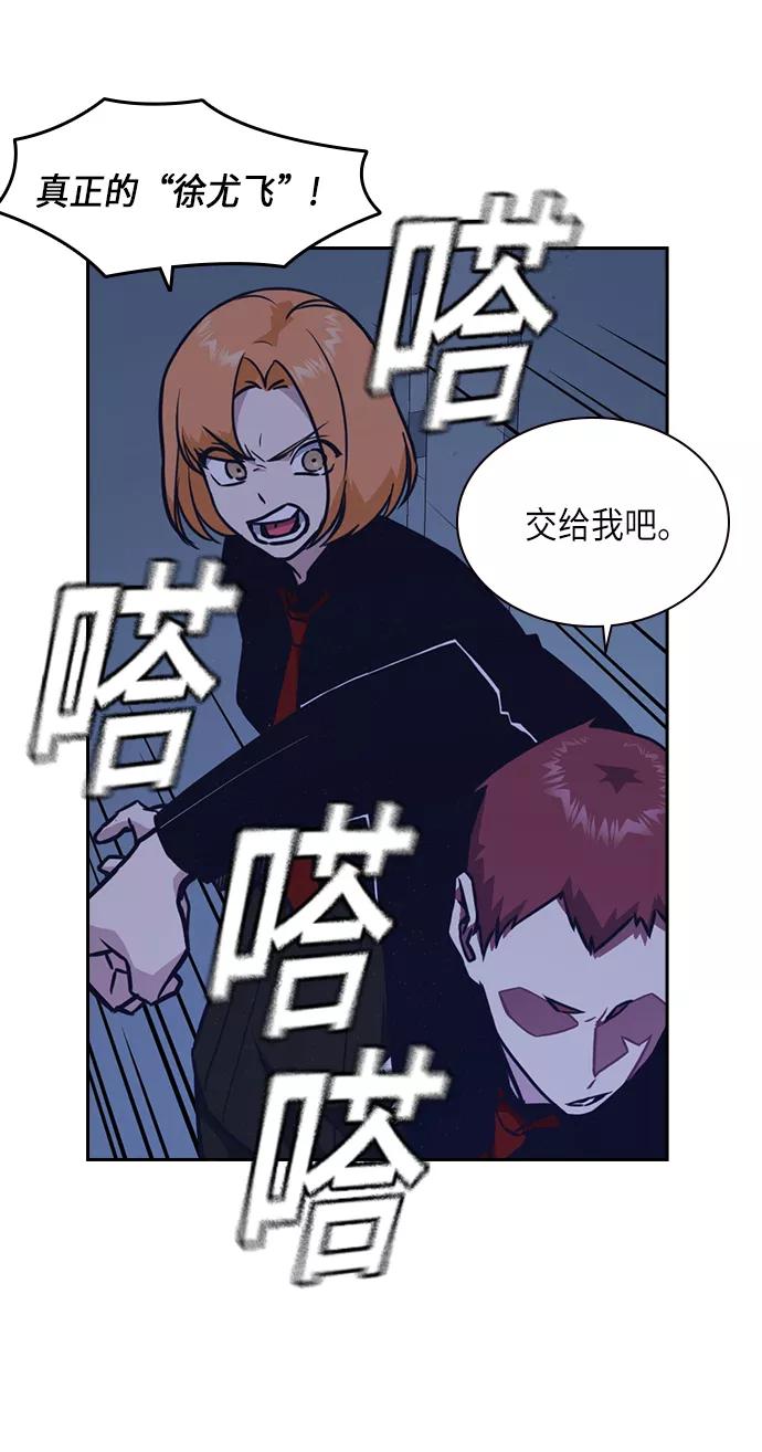 《痞子学霸》第57话 第62页