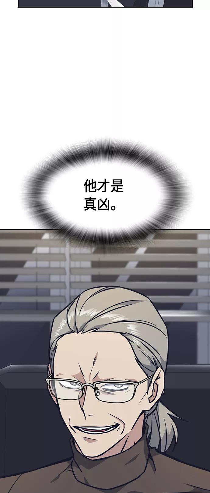 《痞子学霸》第57话 第21页