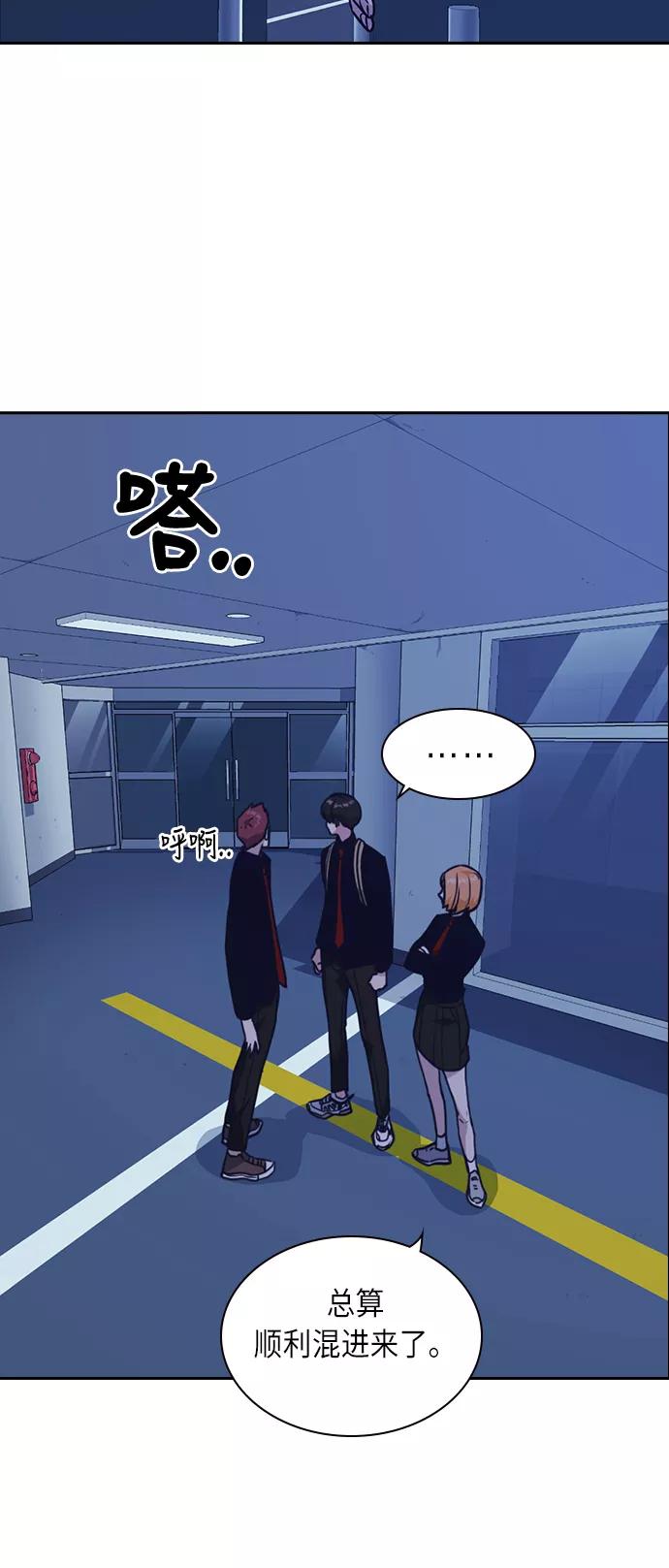 《痞子学霸》第57话 第14页