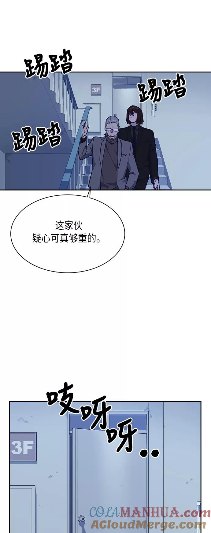 《痞子学霸》第57话 第37页