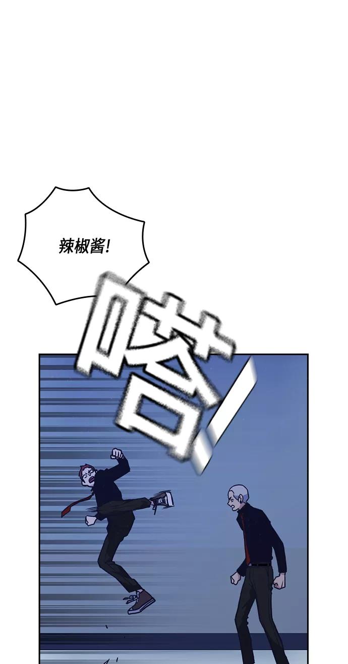 《痞子学霸》第57话 第63页