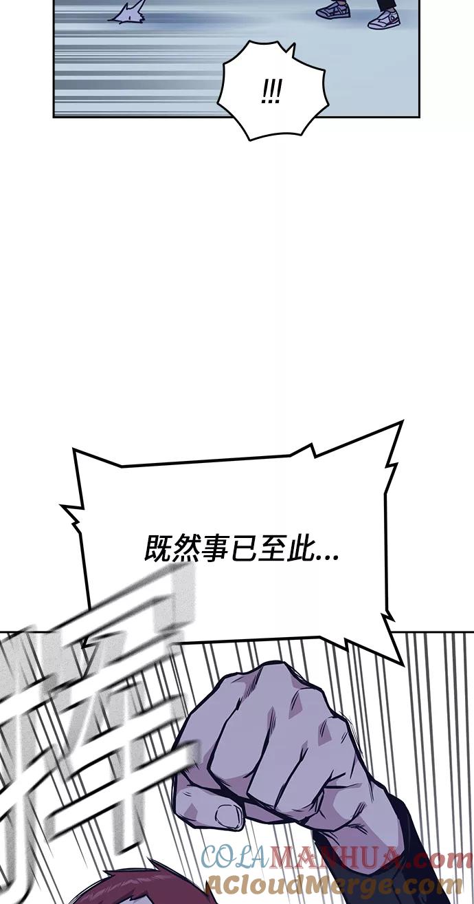 《痞子学霸》第57话 第64页
