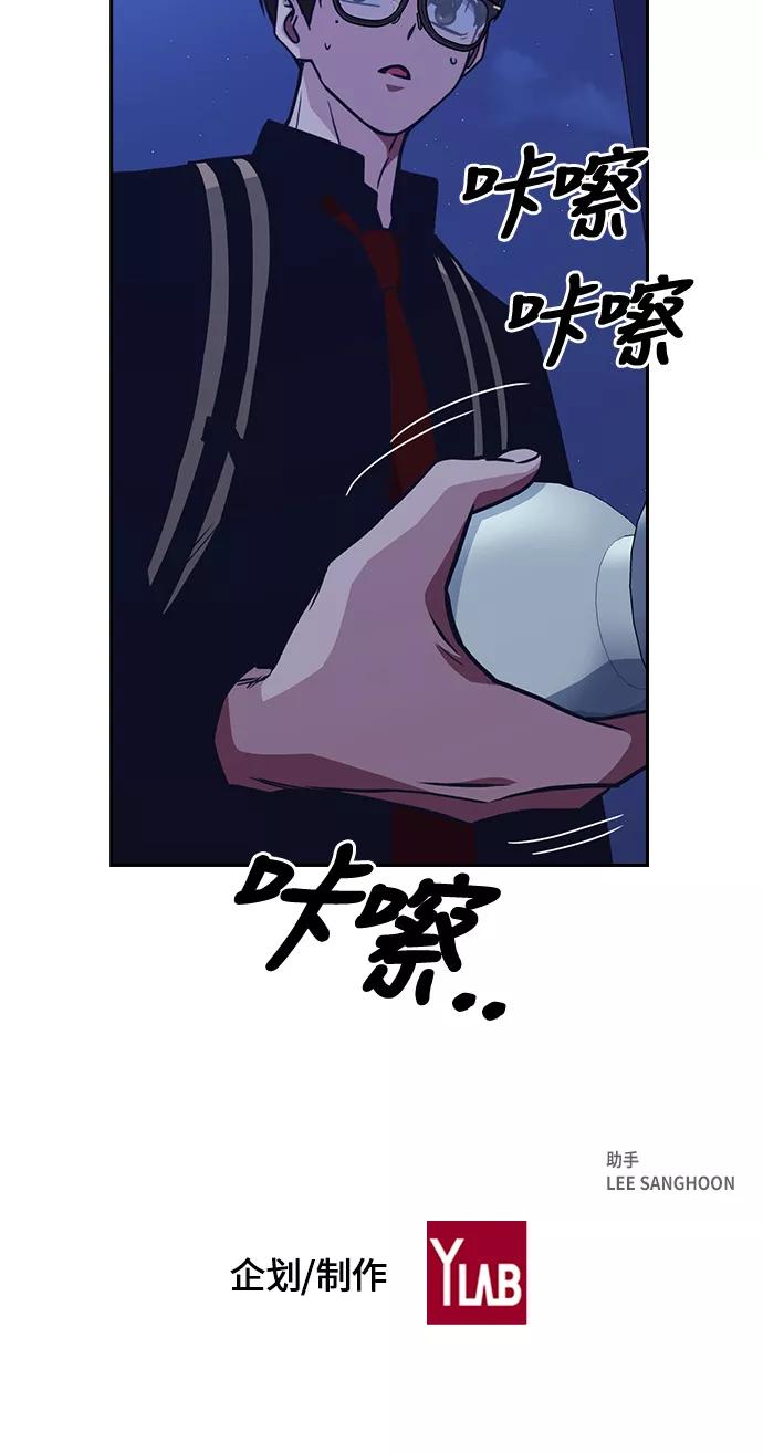 《痞子学霸》第57话 第66页