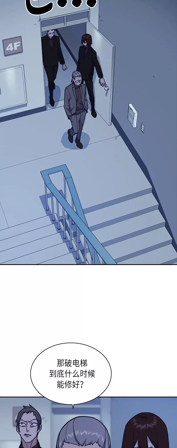 《痞子学霸》第57话 第32页