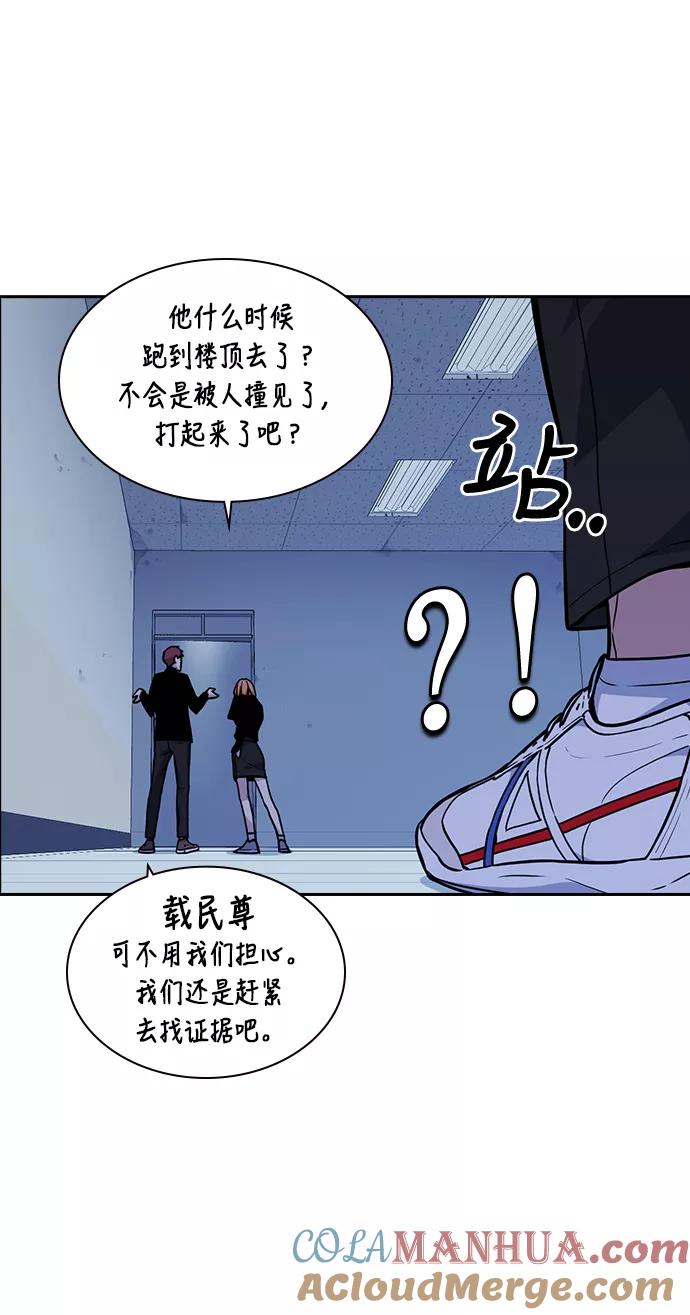《痞子学霸》第57话 第55页