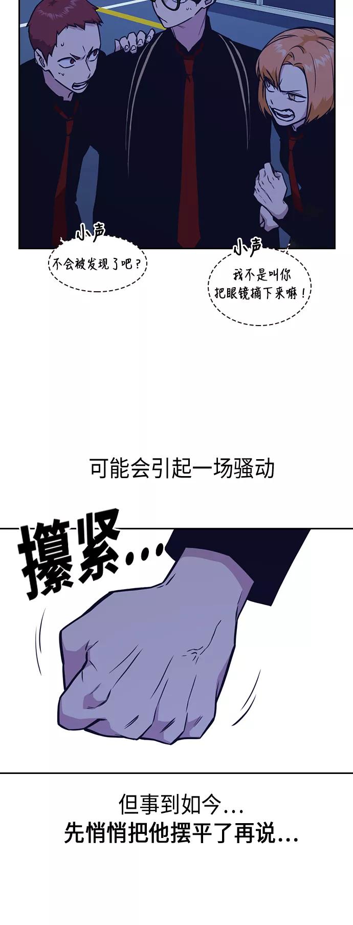 《痞子学霸》第57话 第11页