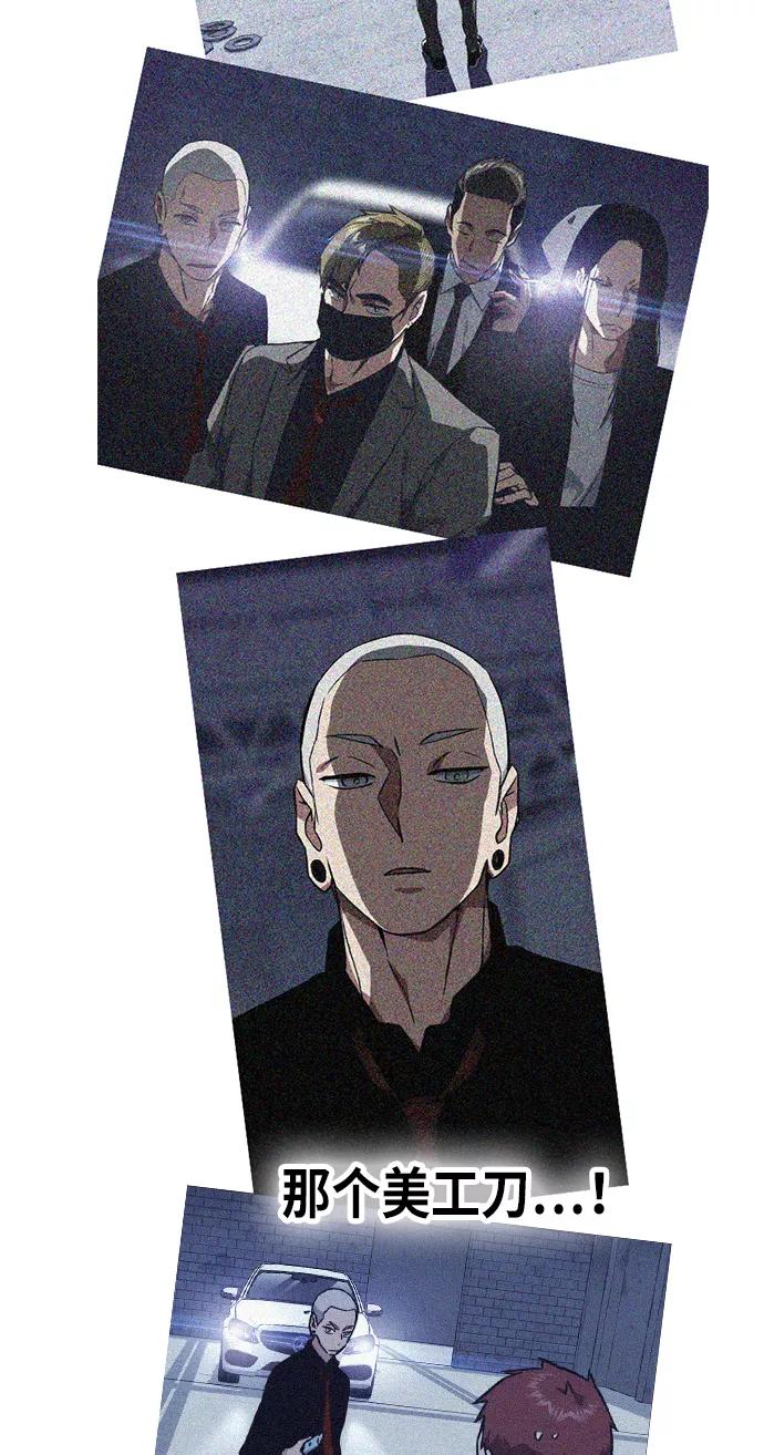 《痞子学霸》第57话 第60页