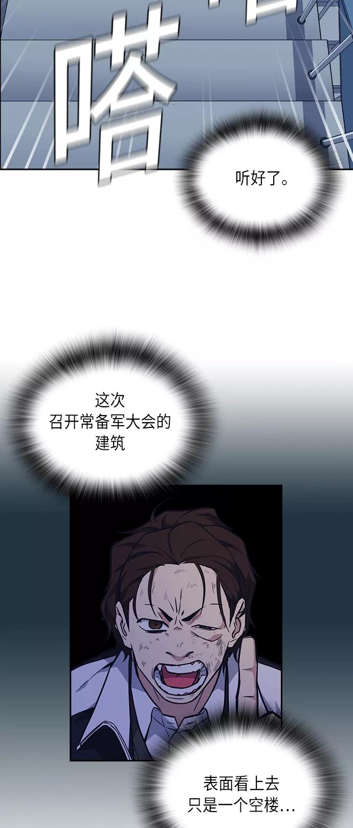 《痞子学霸》第57话 第17页