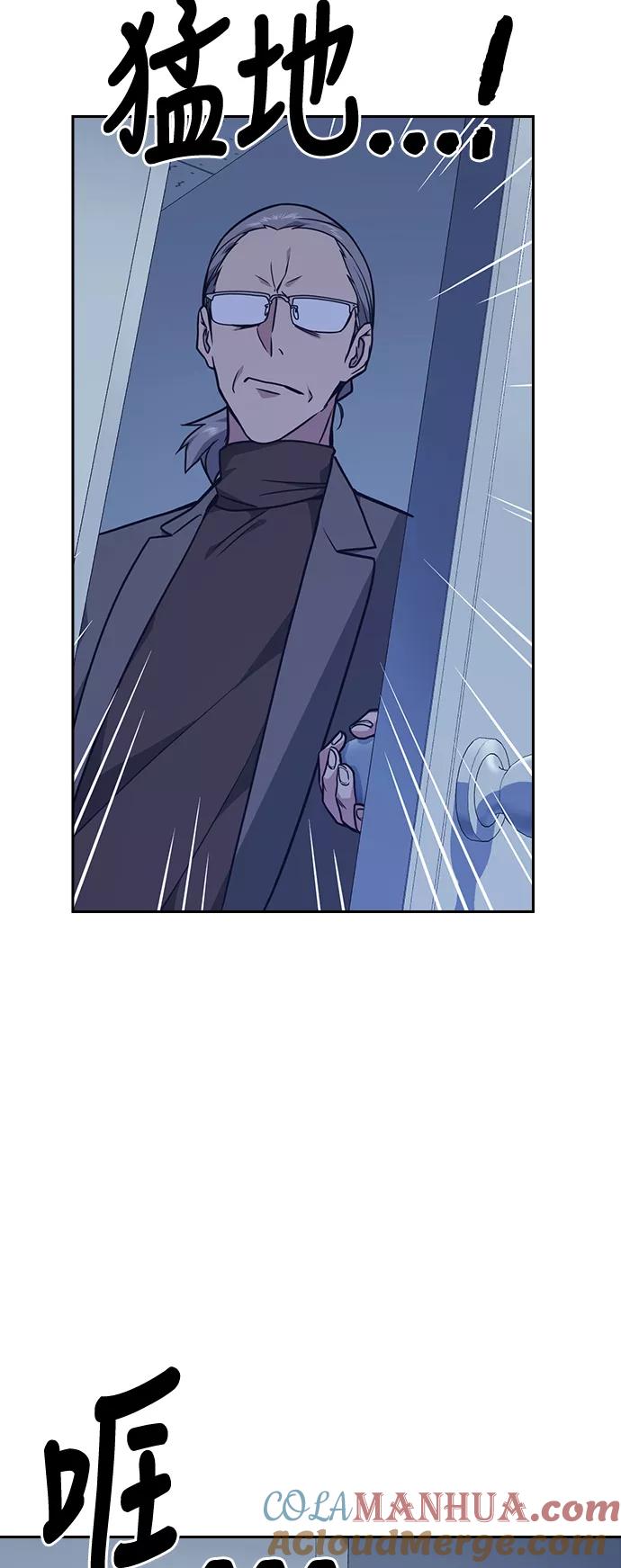《痞子学霸》第57话 第31页