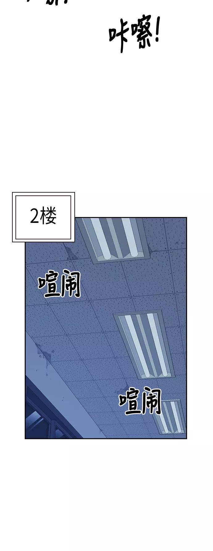 《痞子学霸》第57话 第48页