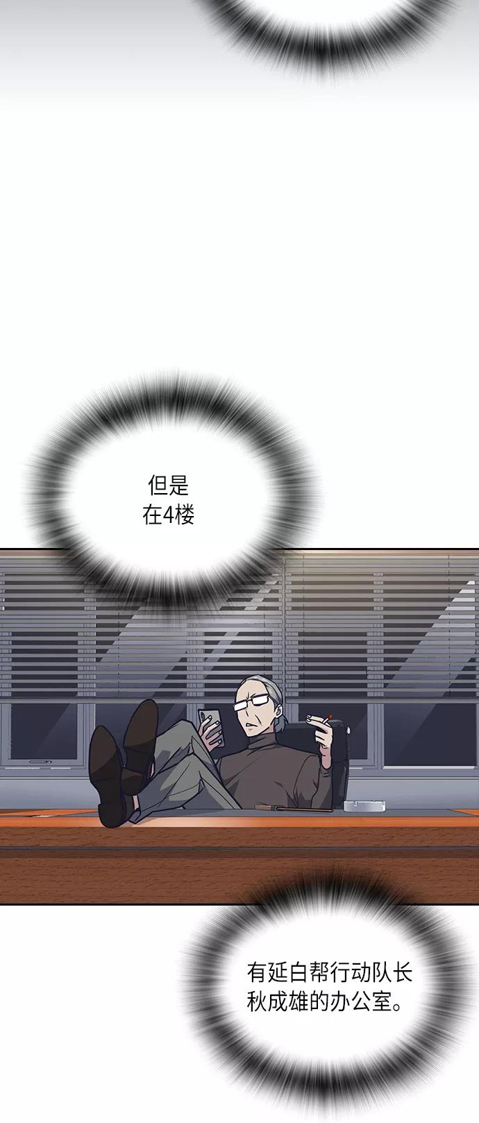 《痞子学霸》第57话 第18页