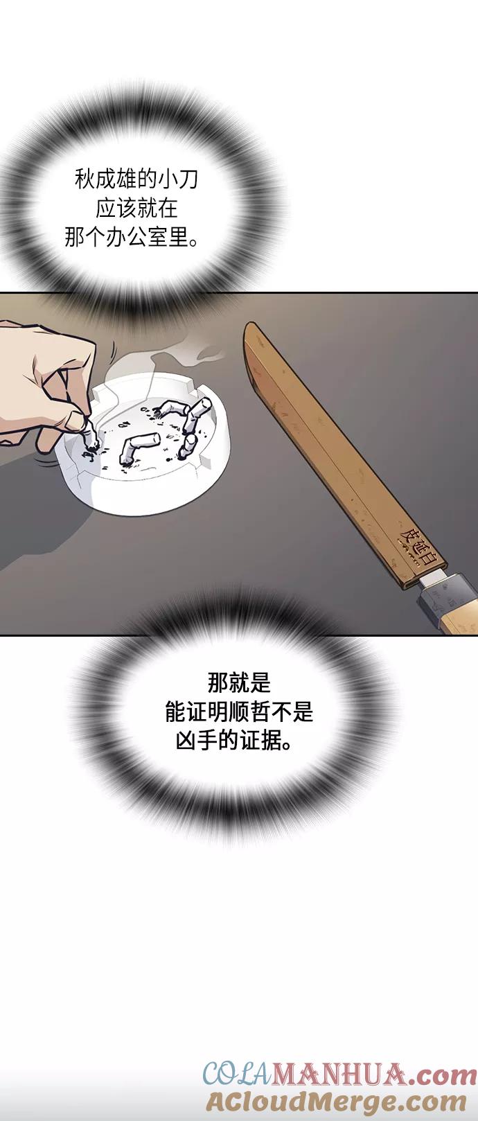 《痞子学霸》第57话 第19页