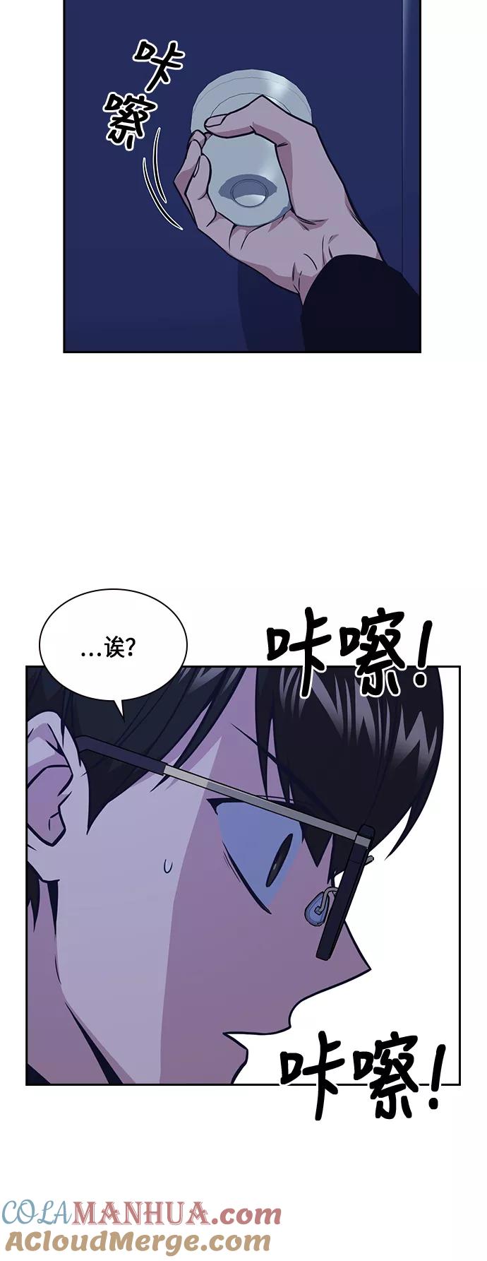 《痞子学霸》第57话 第46页