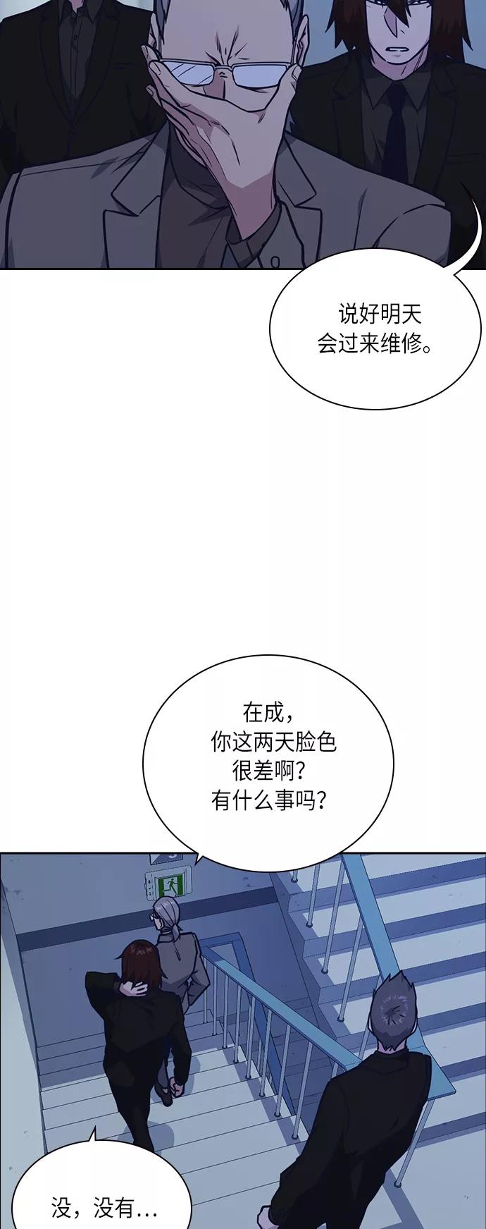 《痞子学霸》第57话 第33页
