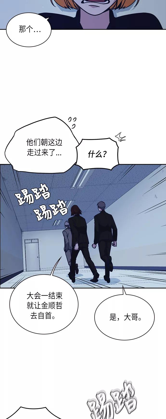《痞子学霸》第57话 第29页