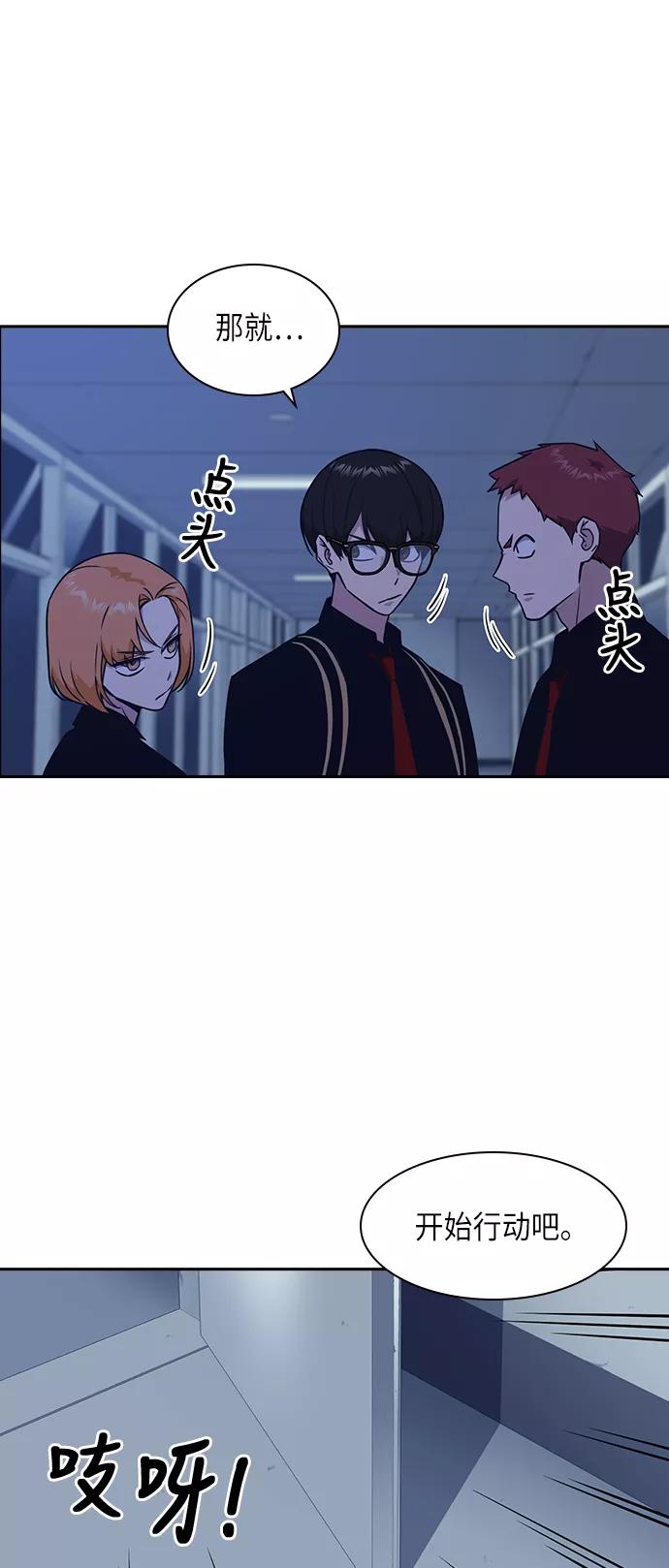 《痞子学霸》第57话 第15页