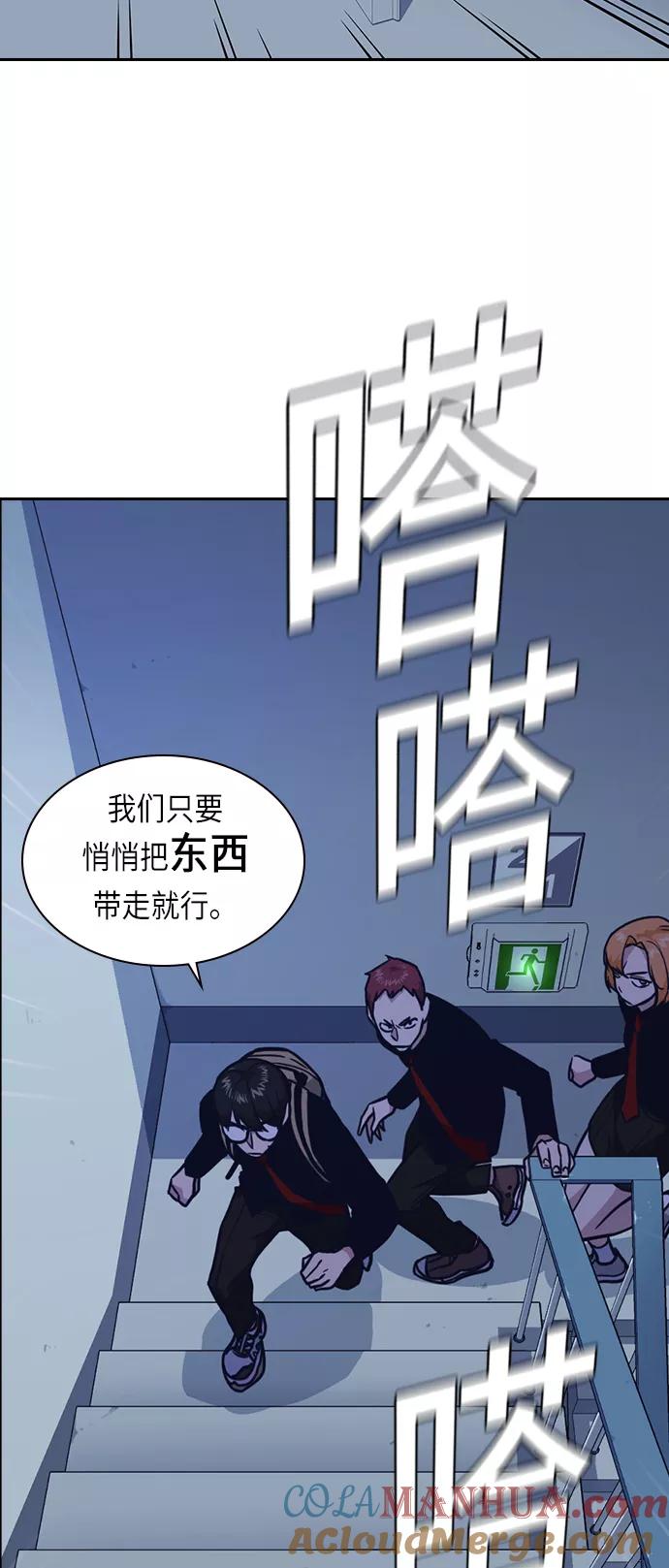 《痞子学霸》第57话 第16页