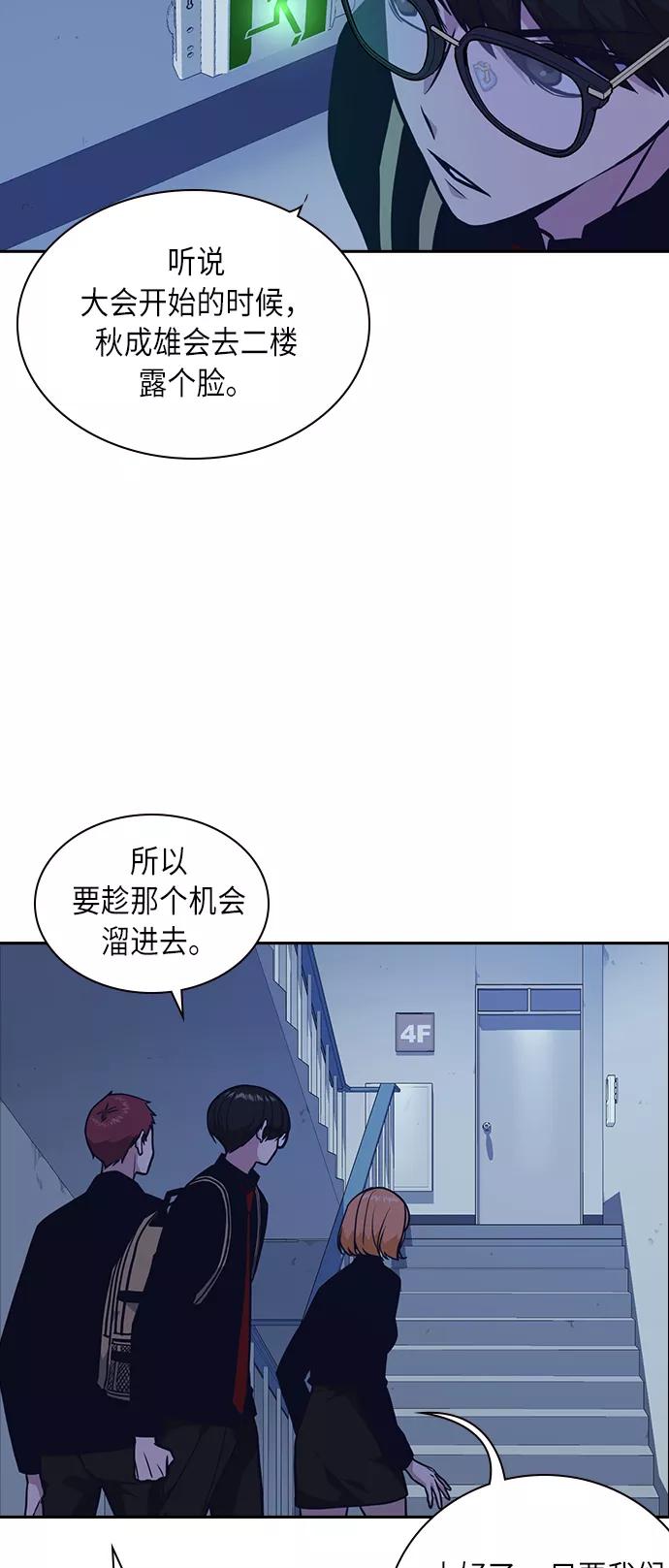《痞子学霸》第57话 第26页