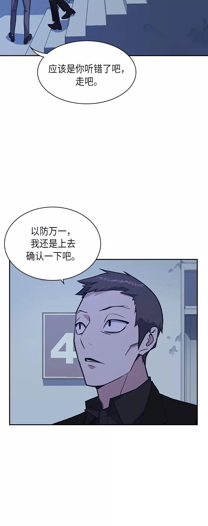 《痞子学霸》第57话 第36页