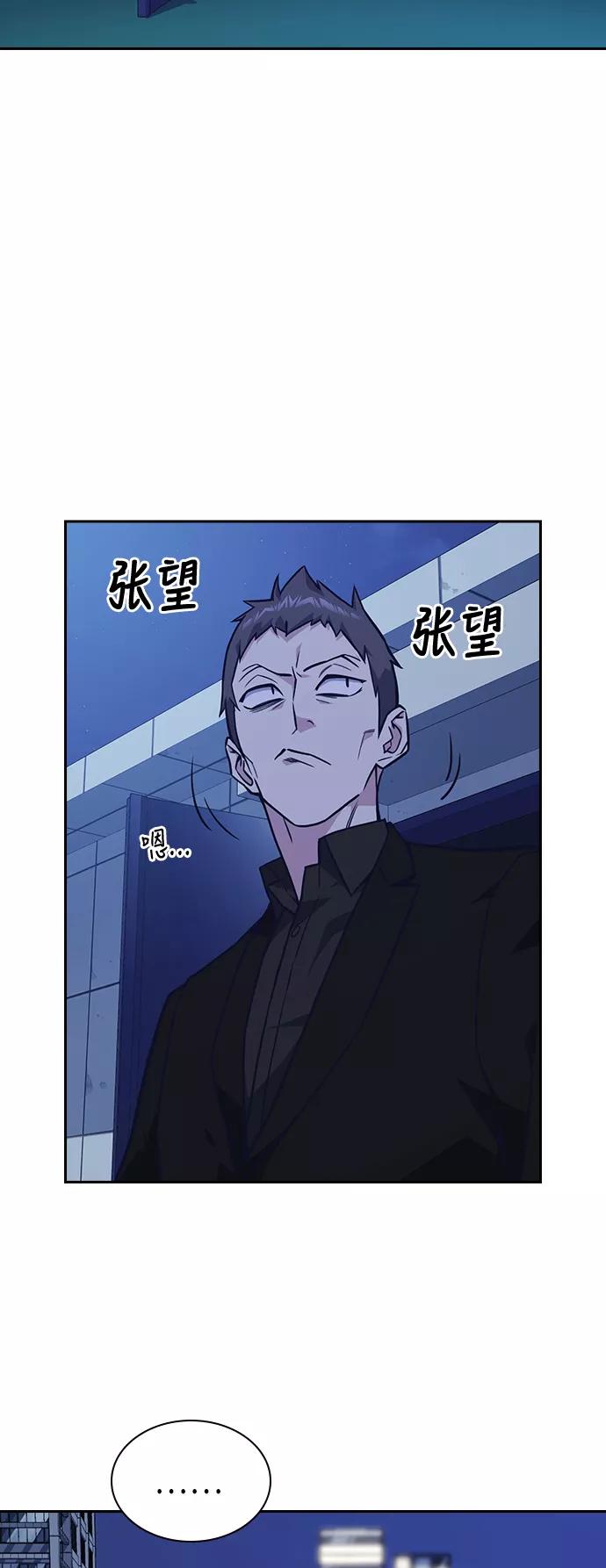 《痞子学霸》第57话 第41页