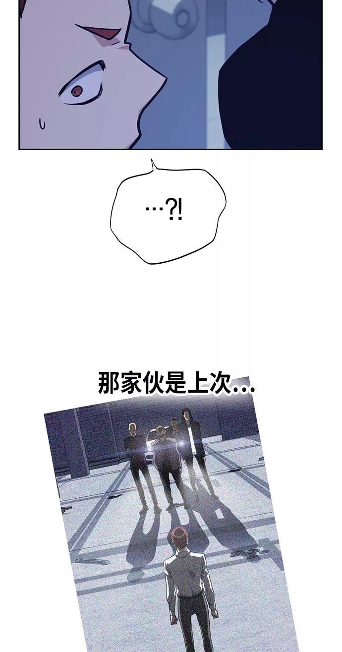 《痞子学霸》第57话 第59页