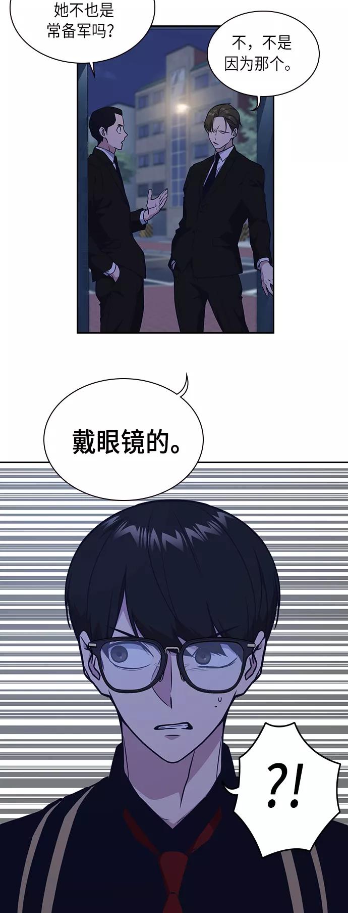 《痞子学霸》第57话 第8页
