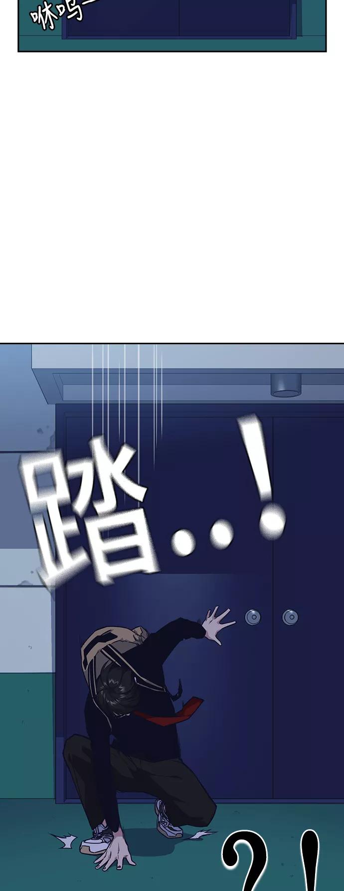 《痞子学霸》第57话 第44页