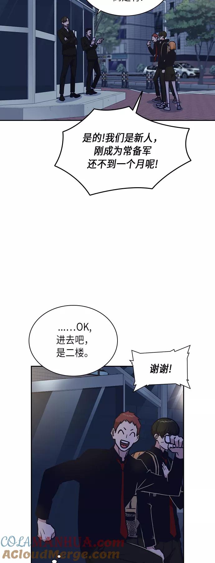 《痞子学霸》第57话 第4页