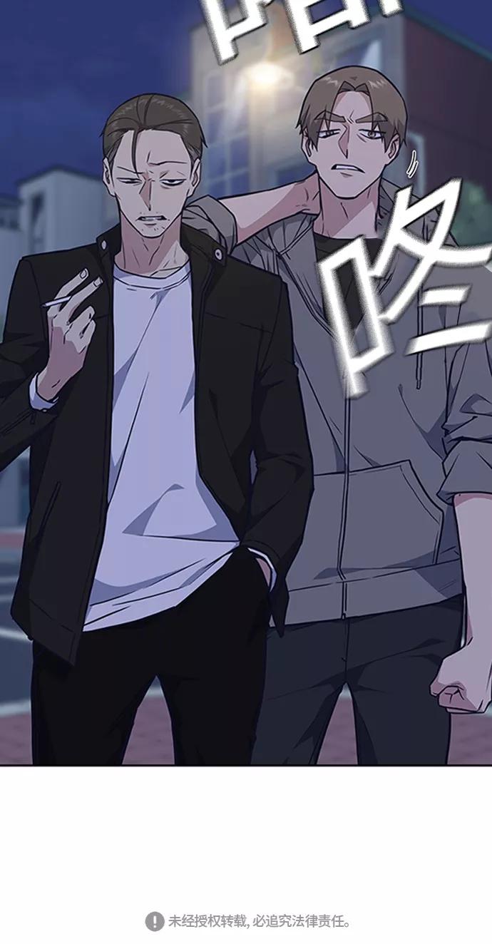 《痞子学霸》第57话 第69页