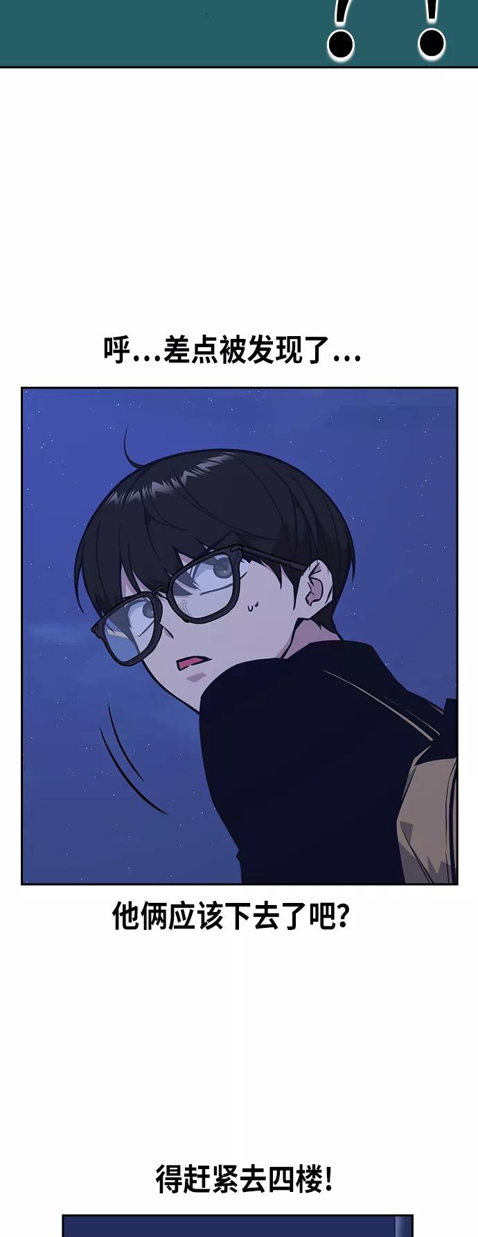 《痞子学霸》第57话 第45页
