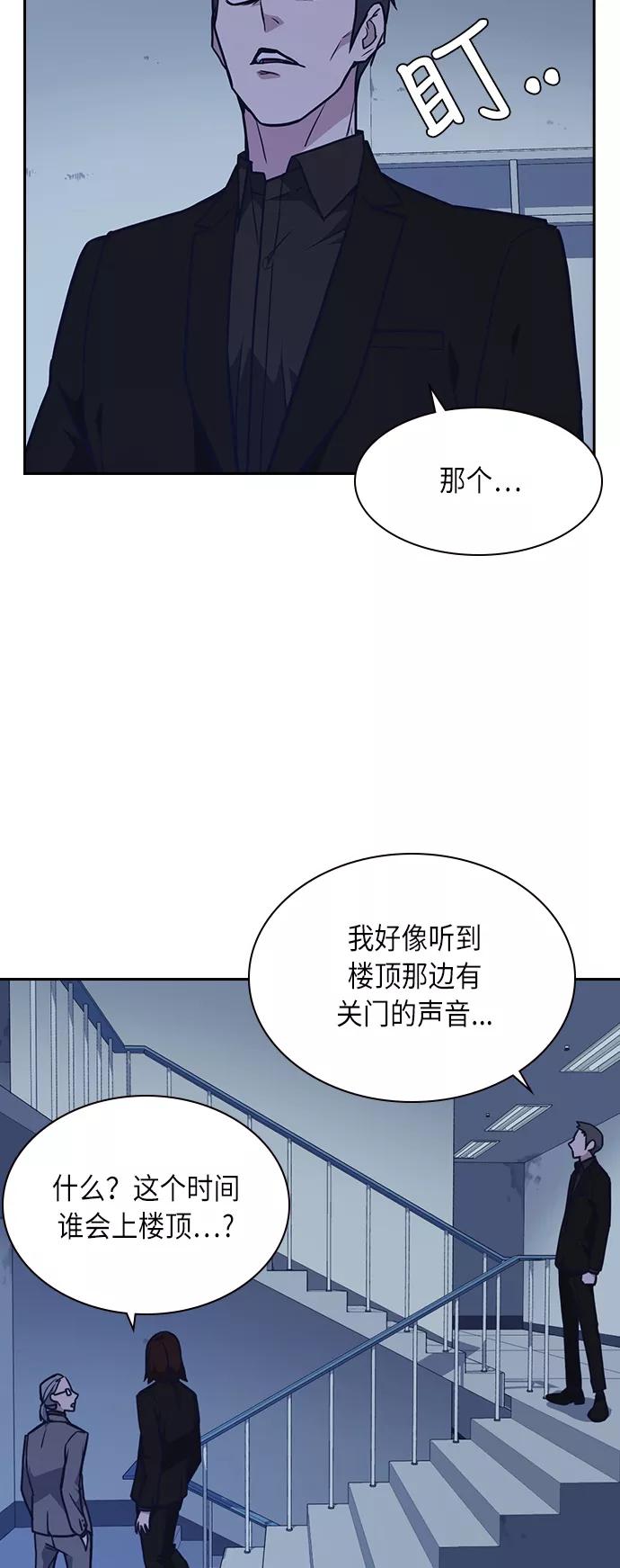 《痞子学霸》第57话 第35页